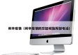 利辛疫情（利辛疫情防控旧城指挥部电话）